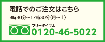 配達灯油のお申込み・お問い合わせはこちら