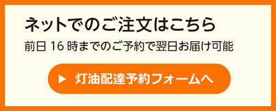 ネットでのご注文はこちら