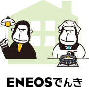 ENEOSでんき