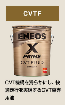 CVTF
