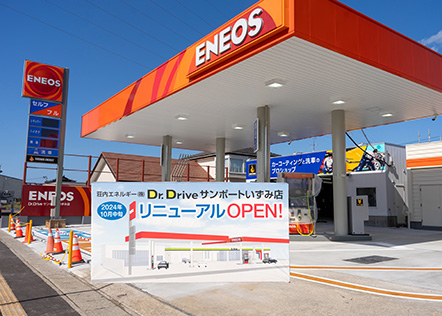 サンポートいずみ店(震災時給油可能SS)