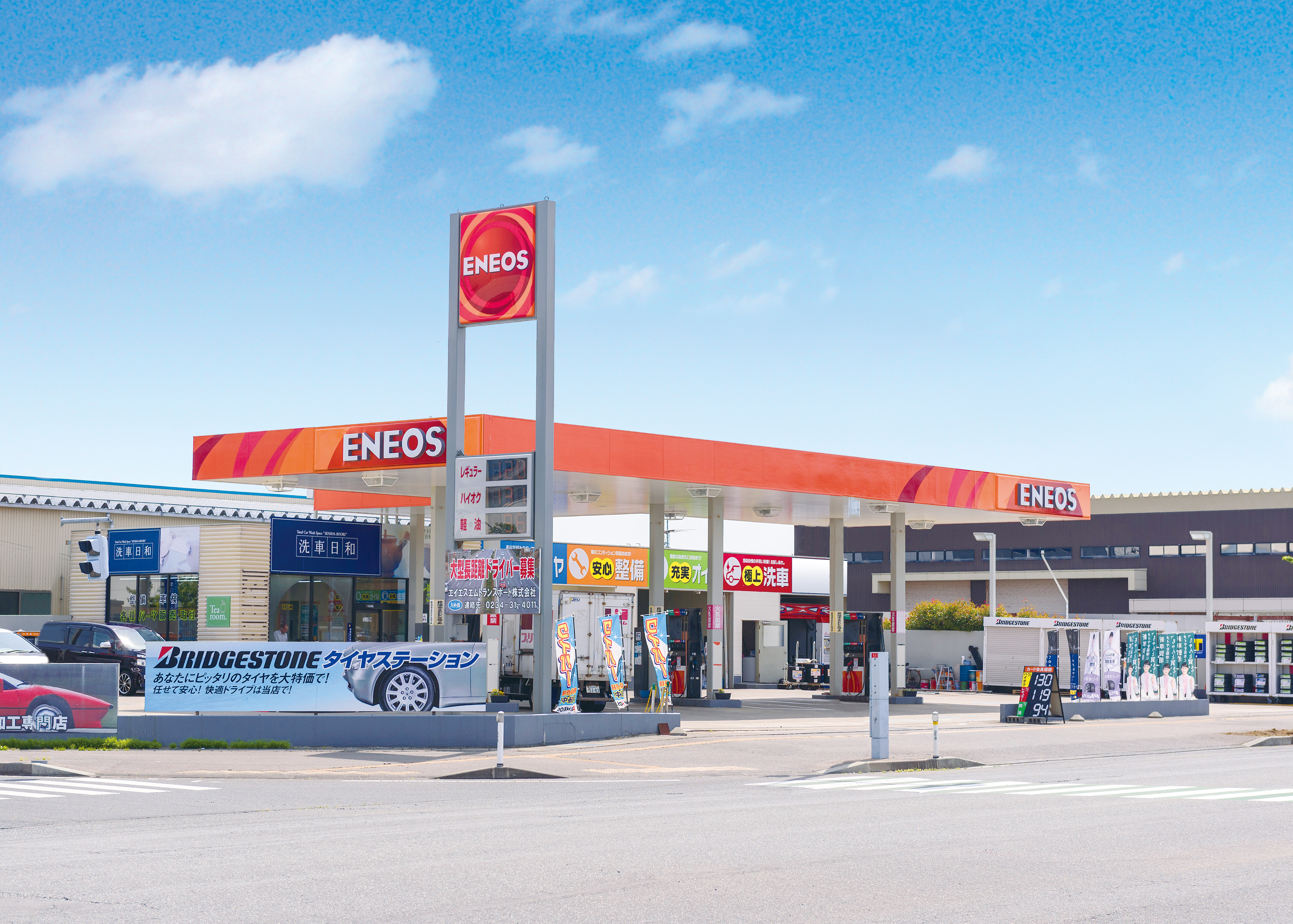 サンポートにしき店(震災時給油可能SS)