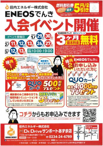 イベント終了！まもなくです！！