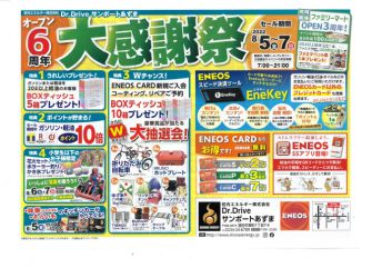 今年の大抽選会”豪華賞品”はブランド品多数！！