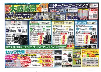 PayPayクーポン利用で更にお得に！！