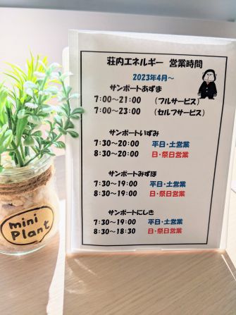 サンポートあずま・いずみは変更ございません。