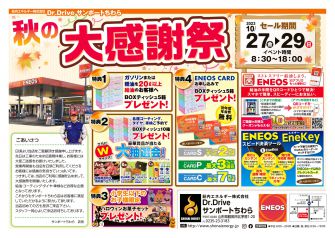 和牛に、お米に！！　秋満喫