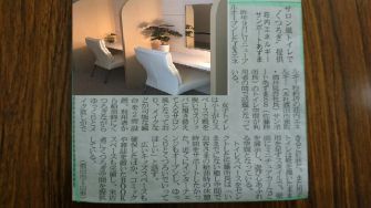 ☆燃料油脂新聞掲載記事☆