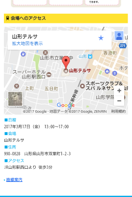 セミナー会場＝山形テルサ＝