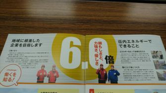 ぜひ、会場にてご覧ください！！