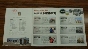会社案内もリニューアルいたしました☆