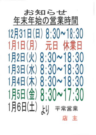 《サンポートいずみ・みずほ・にしき・ちわら》