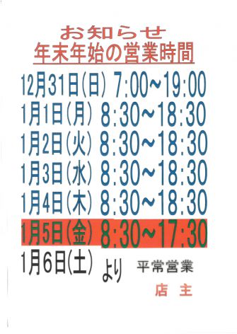 《サンポートあずま》