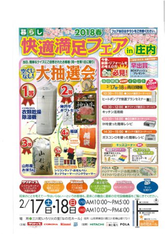 ご来場お待ちしております！！