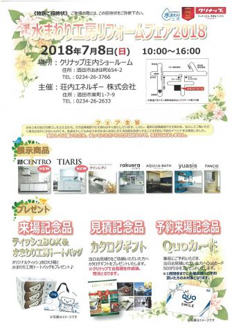 ☆来場記念品は他にも準備しています☆