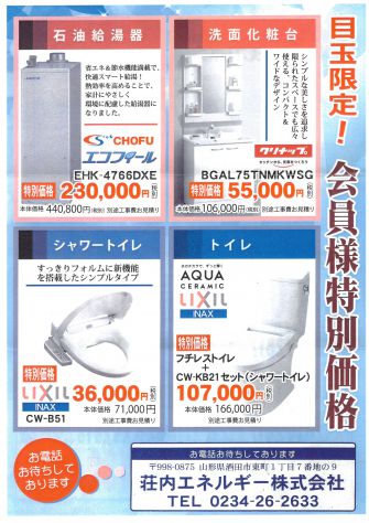 他商品も多数そろえております！ご相談ください！