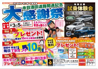 特典多数！！　BOXティッシュ最大２０箱進呈☆☆