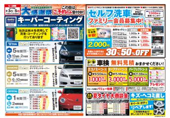 今だけ価格が目白押し☆！☆
