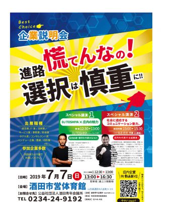 お待ちしています！