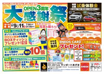 ＝前回　”大好評”　特別企画　試乗体験会　も開催＝