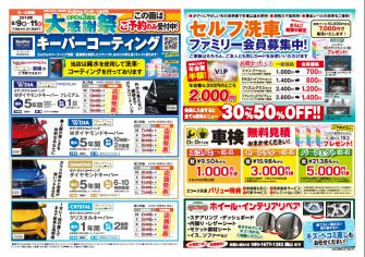 ↑今までにはなかった『ホイール・インテリアリペア』目玉商品！！