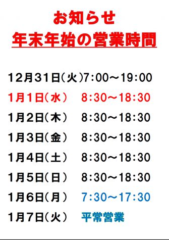 サンポートあずま