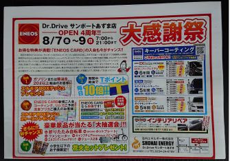 ☆詳しくは新聞折込をご覧ください！近日公開☆
