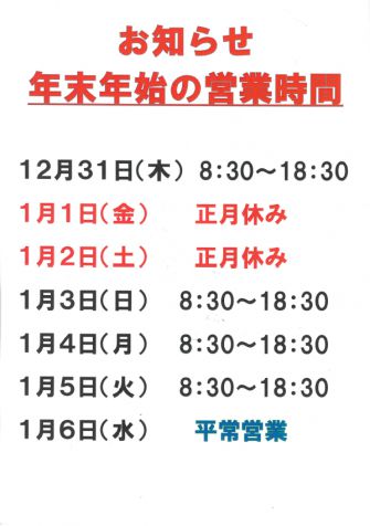 ＝サンポートちわら　営業時間＝