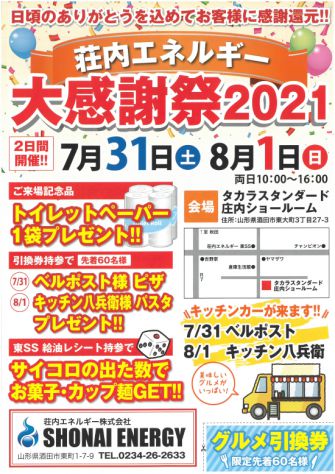 美味しいピザ☆パスタ！！　引換券お持ち下さい！